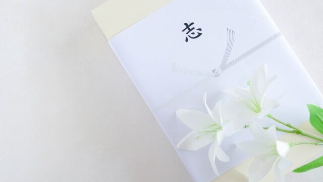香典返しの相場は職場ではいくら?