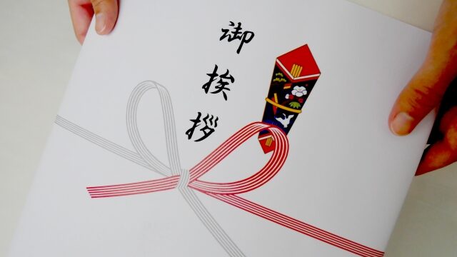 引越しの際に贈る挨拶ギフトの相場はどれくらい?
