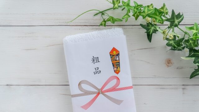 イオンのサランラップギフトは実用的