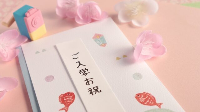 孫と親の負担にならない価格帯とは