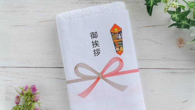 のしは必要?渡し方のマナー
