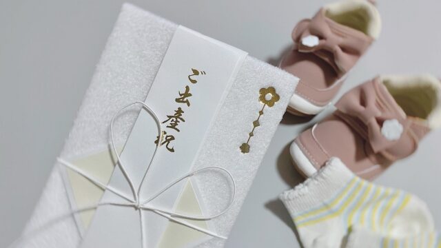 二人目の出産祝いの金額 友人はいくらが妥当?