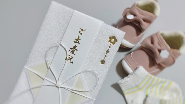 出産祝いの一般的な金額はいくら?