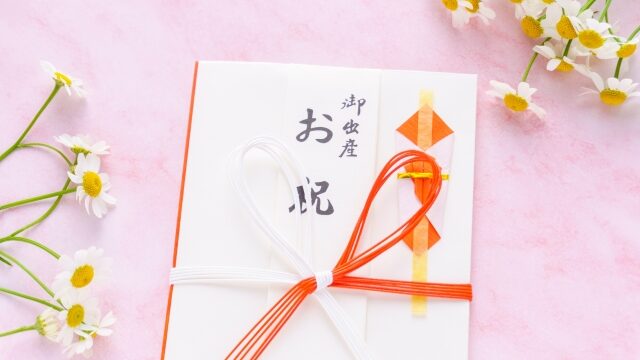 職場での出産祝いはどう対応すべき?
