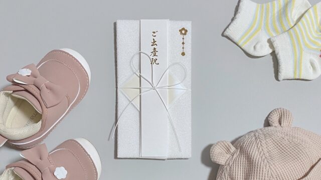 出産祝いを渡さないと嫌われる？