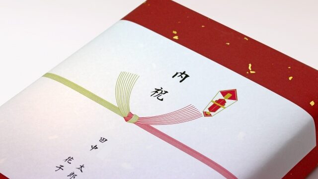 内祝でタブーなものは？を理解する