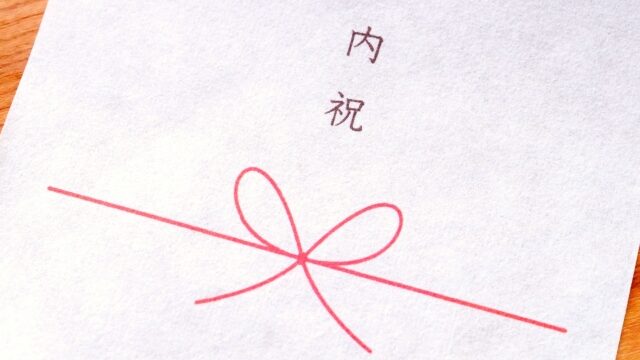 両親への出産内祝いはいらないと言われた時の対応