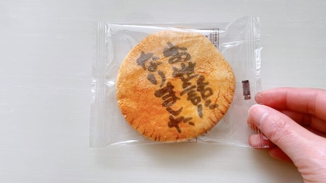 大人数に配りやすいプレゼント